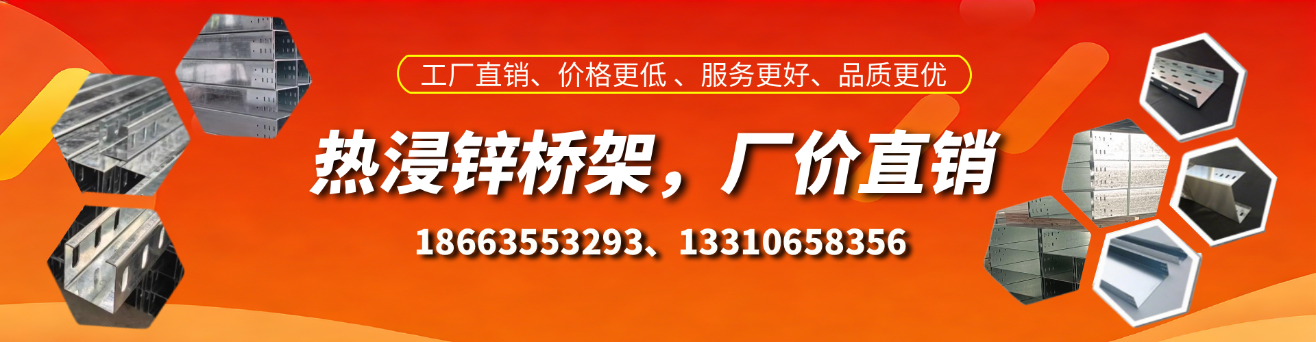 温县热浸锌桥架厂家